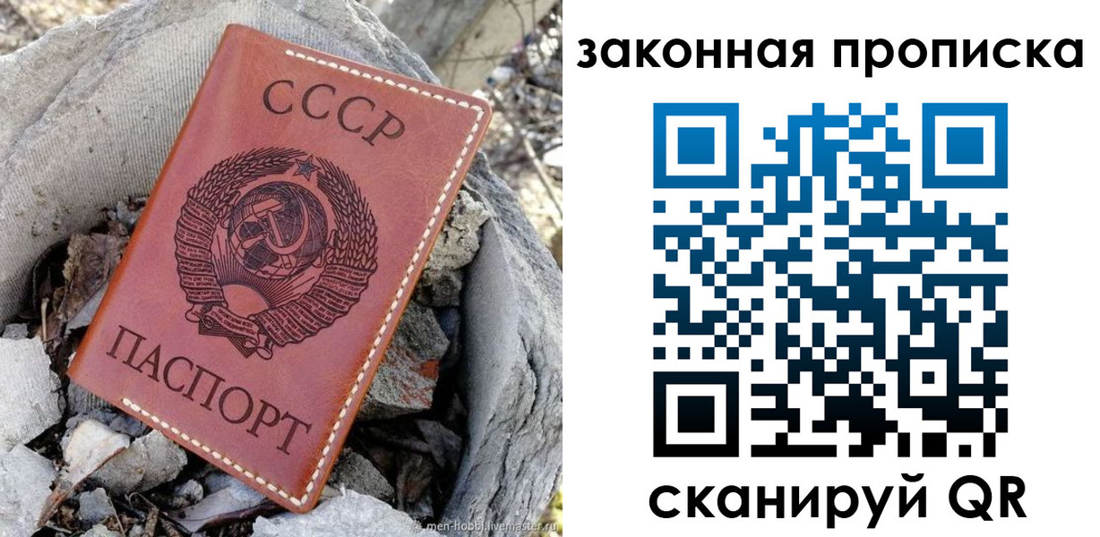 купить прописку в Ноябрьске