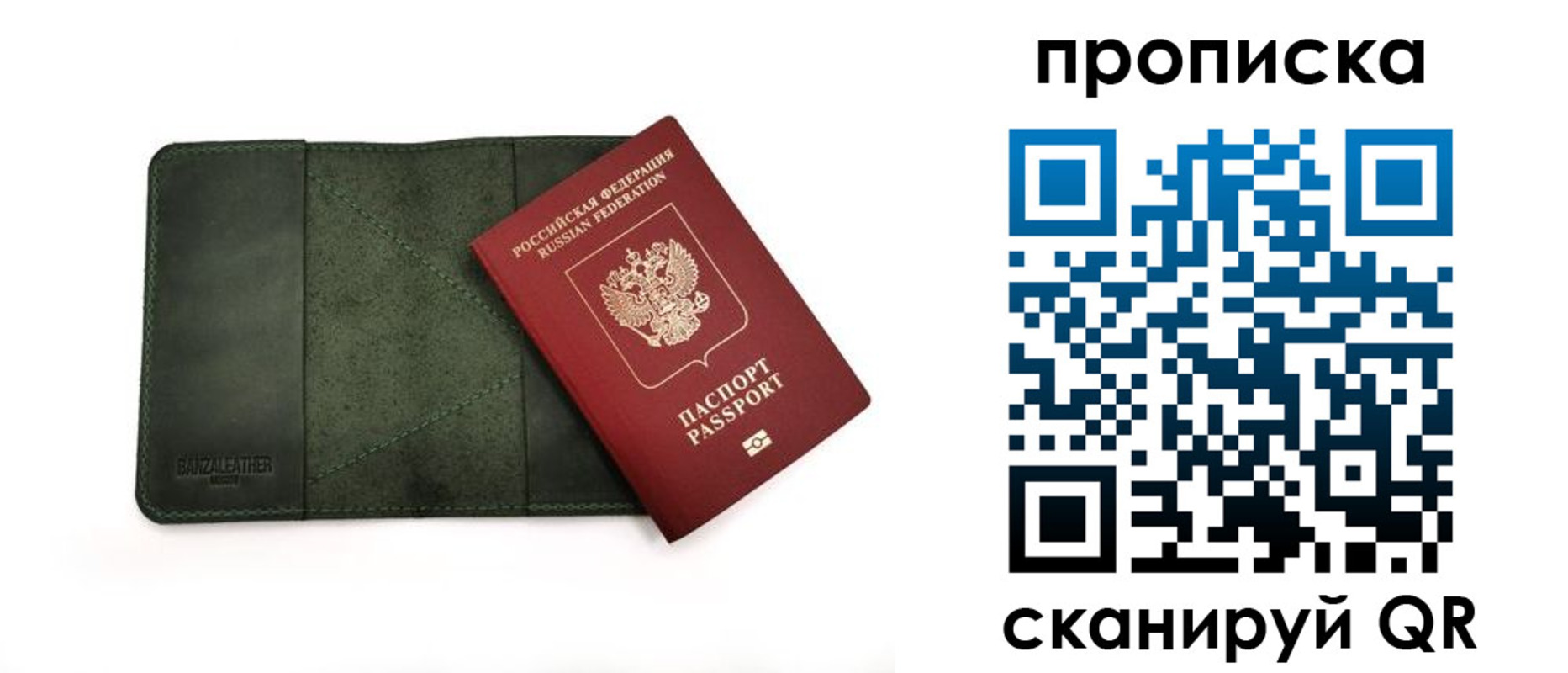 временная регистрация в Ноябрьске